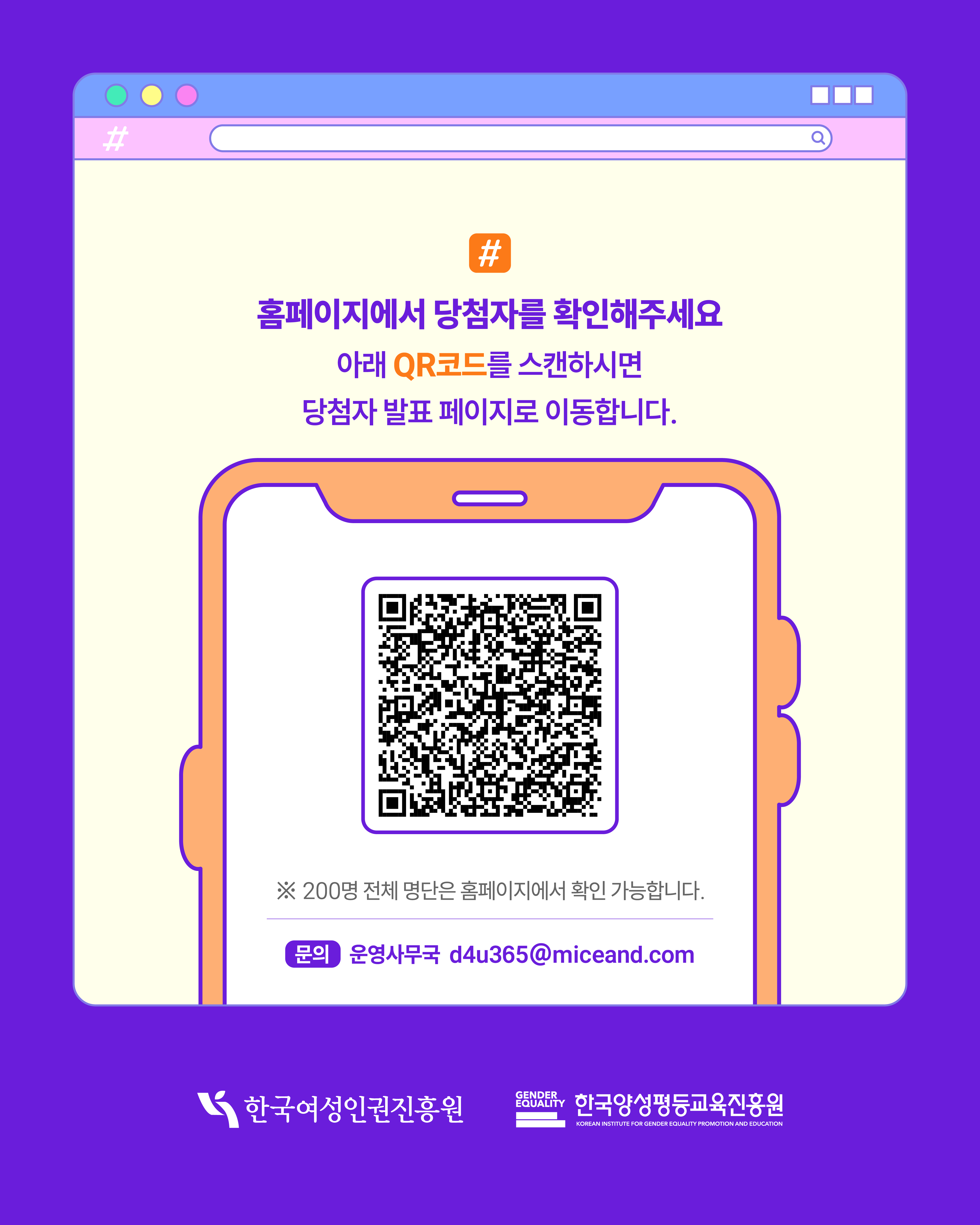 아동·청소년 디지털성범죄 예방 캠페인 당첨자 발표 안내 이미지 3