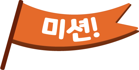 게임 인트로 화면 좌측상단에 등장하는 글자 미션